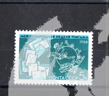 SSSR 5865 ** - 1988